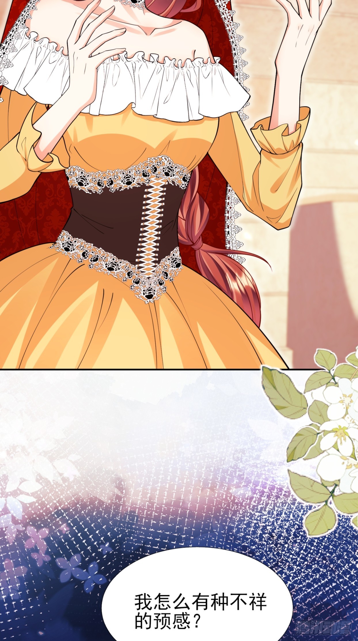 第98话：出事啦(1/2)-第96话