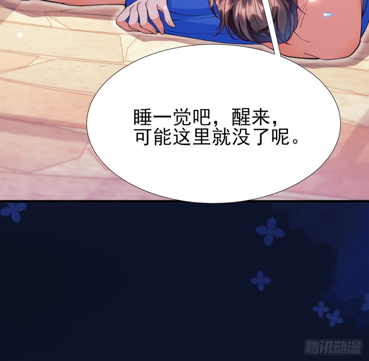 第98话：出事啦(1/2)-第96话