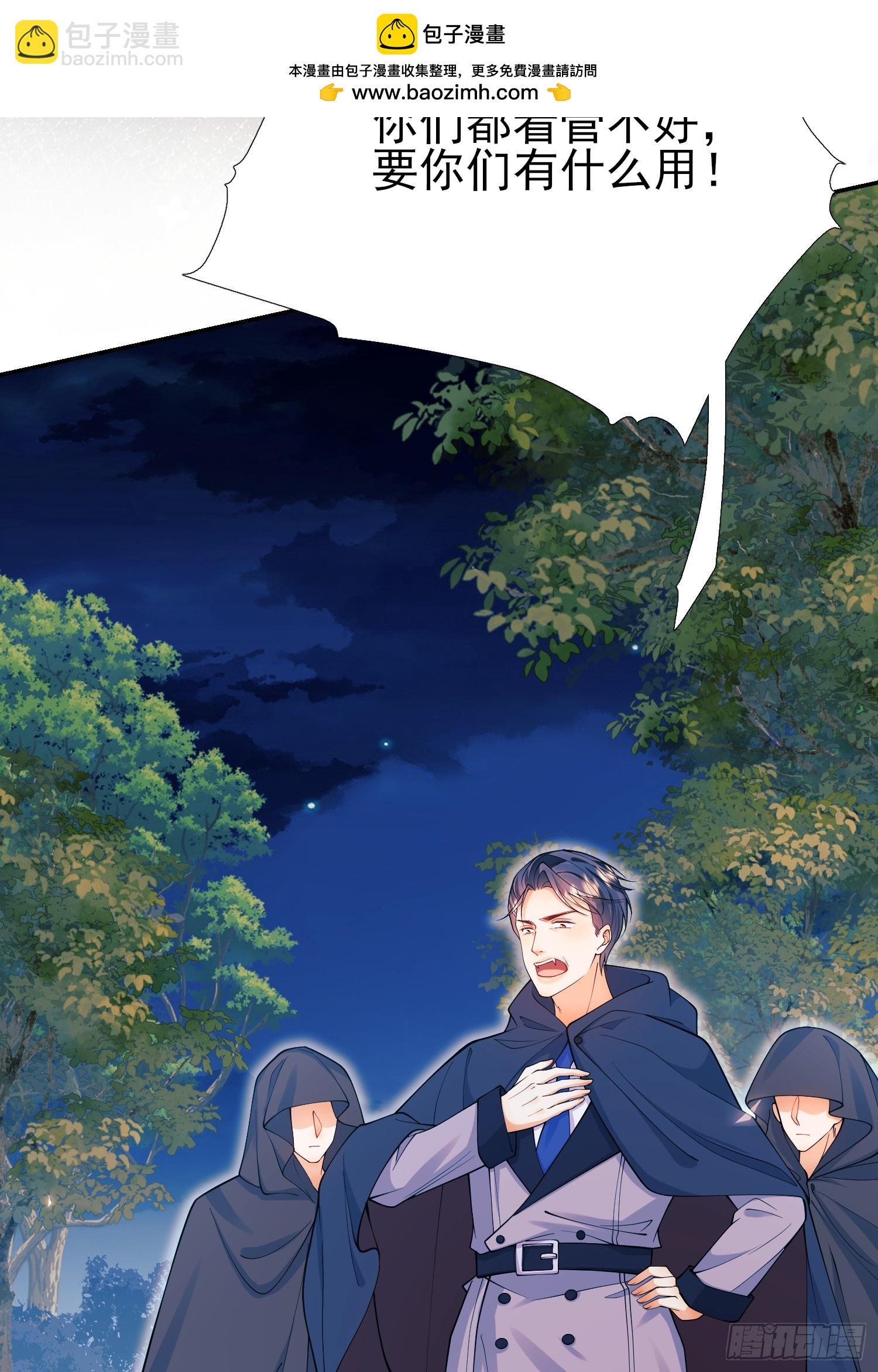 第98话：出事啦(1/2)-第96话