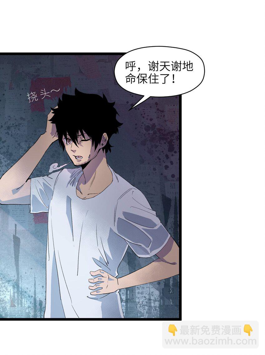 001（中） 公司成立（中）(1/2)-第2话