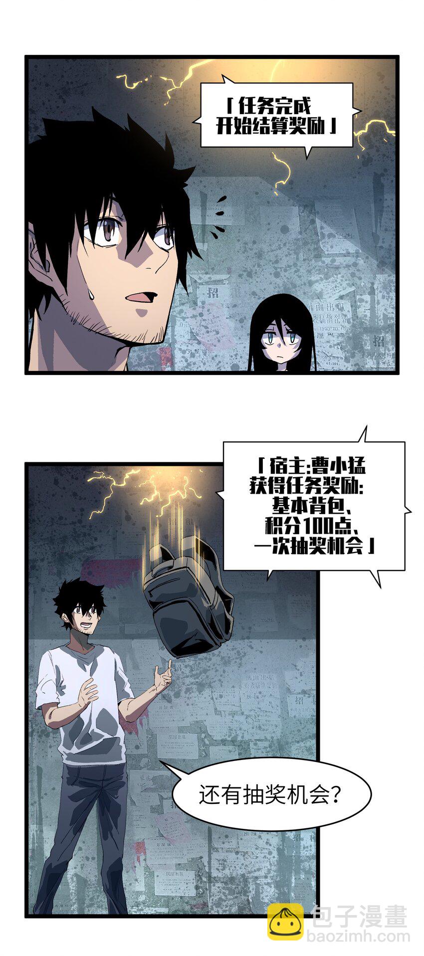 001（中） 公司成立（中）(1/2)-第2话