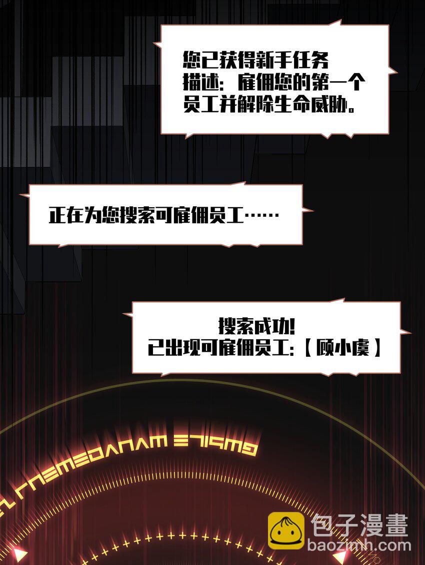 001（中） 公司成立（中）(1/2)-第2话