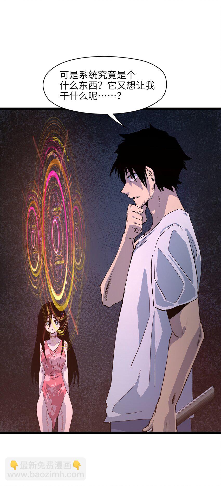 001（中） 公司成立（中）(1/2)-第2话