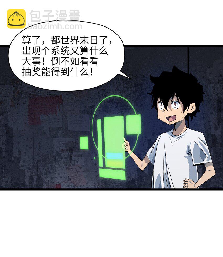 001（中） 公司成立（中）(1/2)-第2话