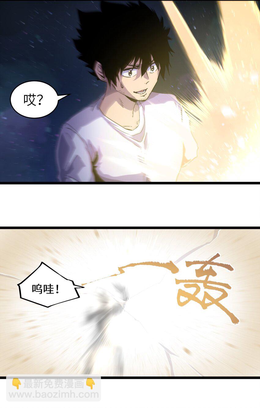 001（中） 公司成立（中）(1/2)-第2话