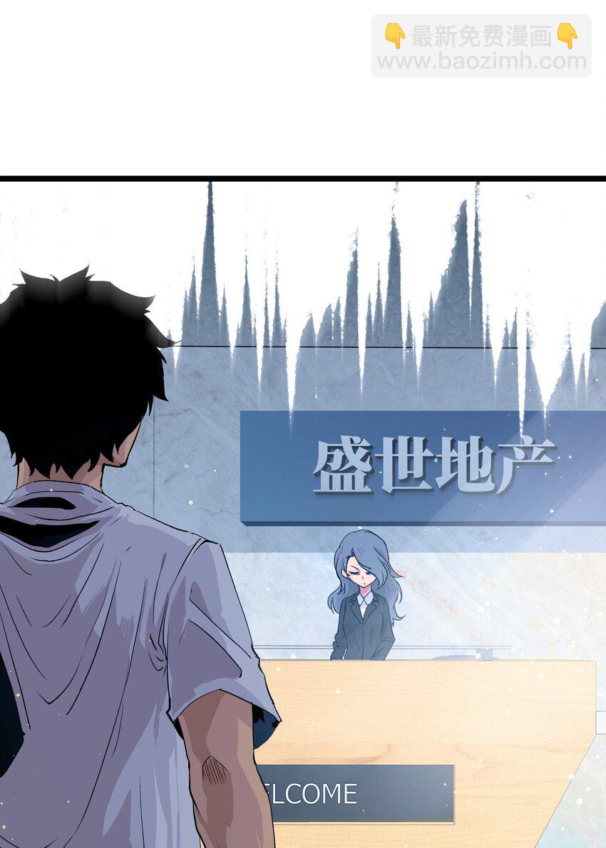 001（中） 公司成立（中）(1/2)-第2话