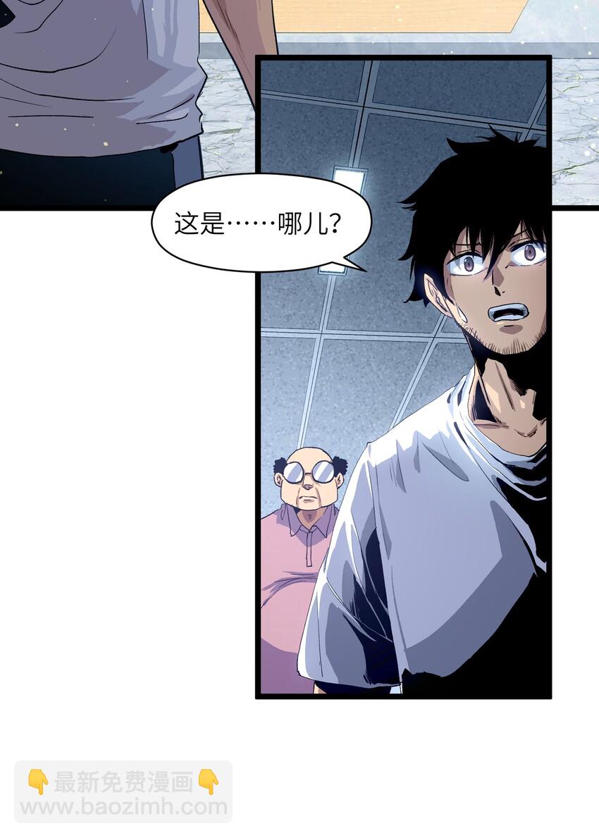 001（中） 公司成立（中）(1/2)-第2话