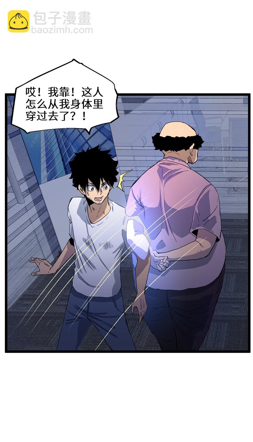 001（中） 公司成立（中）(1/2)-第2话