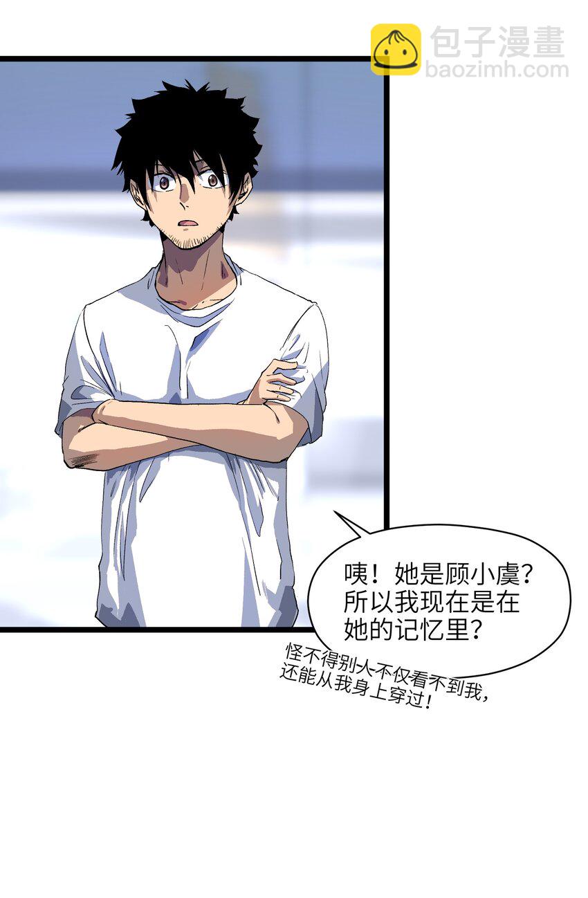 001（中） 公司成立（中）(1/2)-第2话