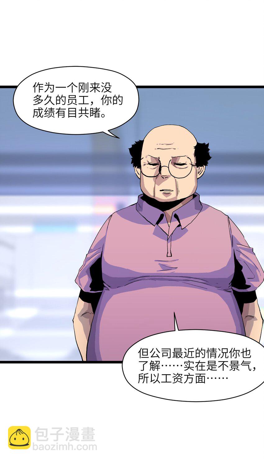 001（中） 公司成立（中）(1/2)-第2话