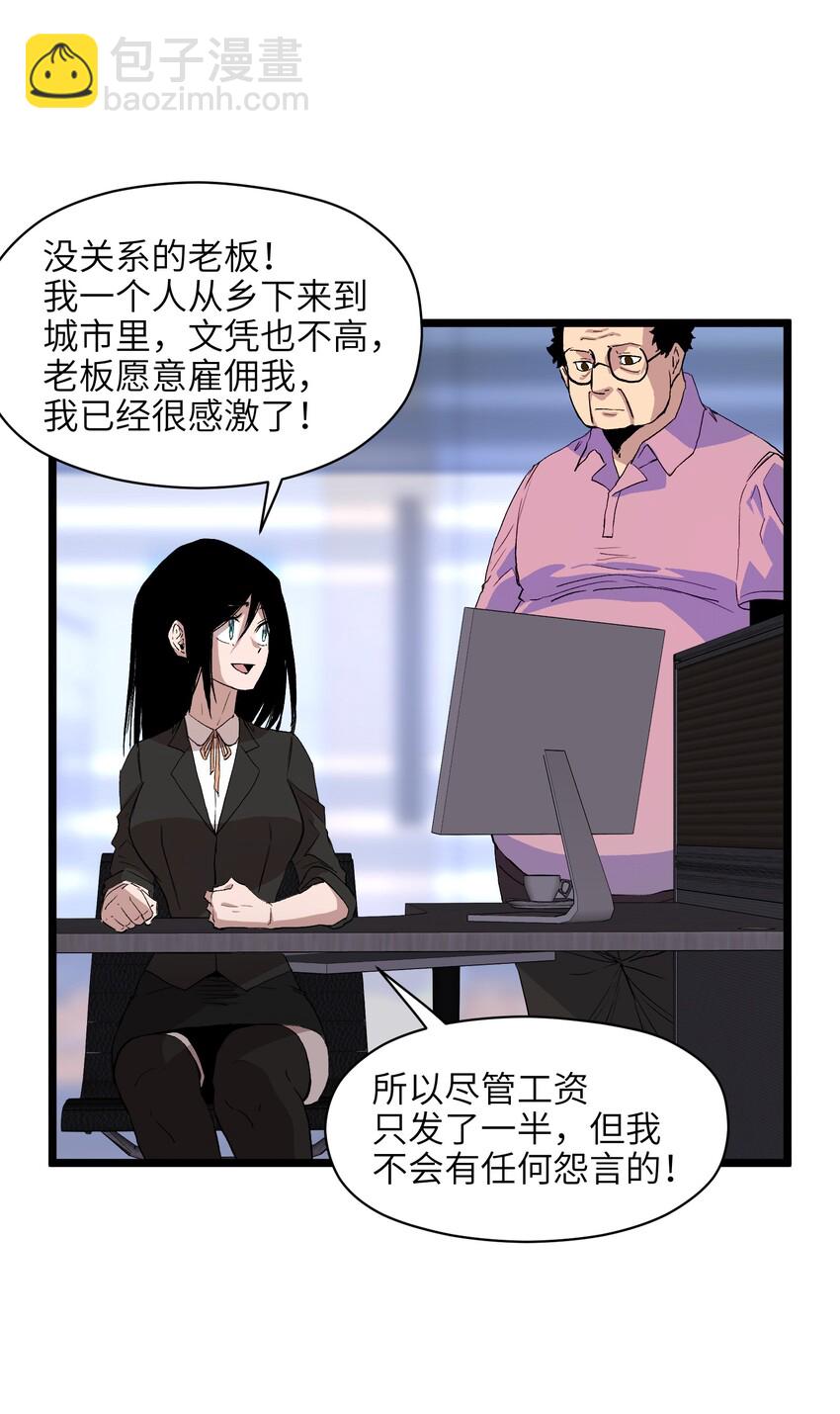 001（中） 公司成立（中）(1/2)-第2话