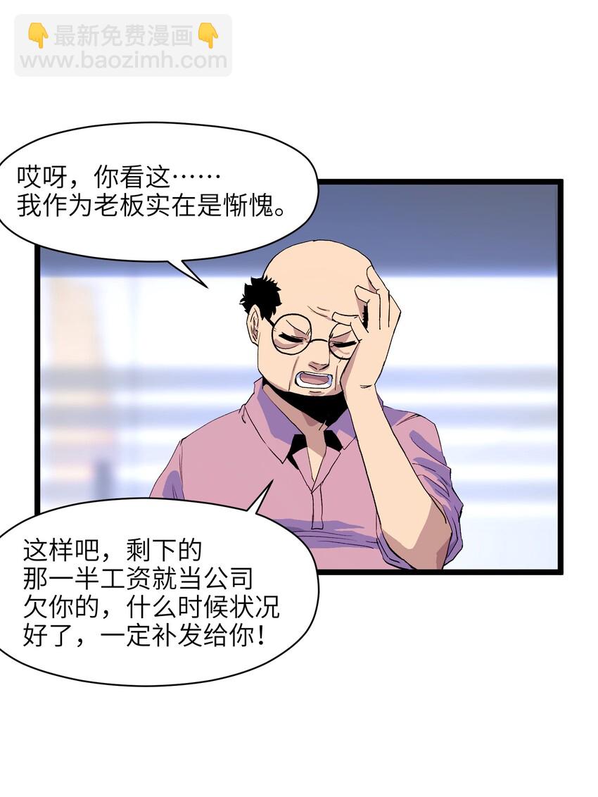 001（中） 公司成立（中）(1/2)-第2话