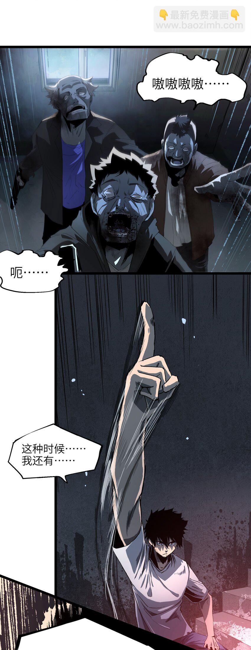 001（中） 公司成立（中）(1/2)-第2话