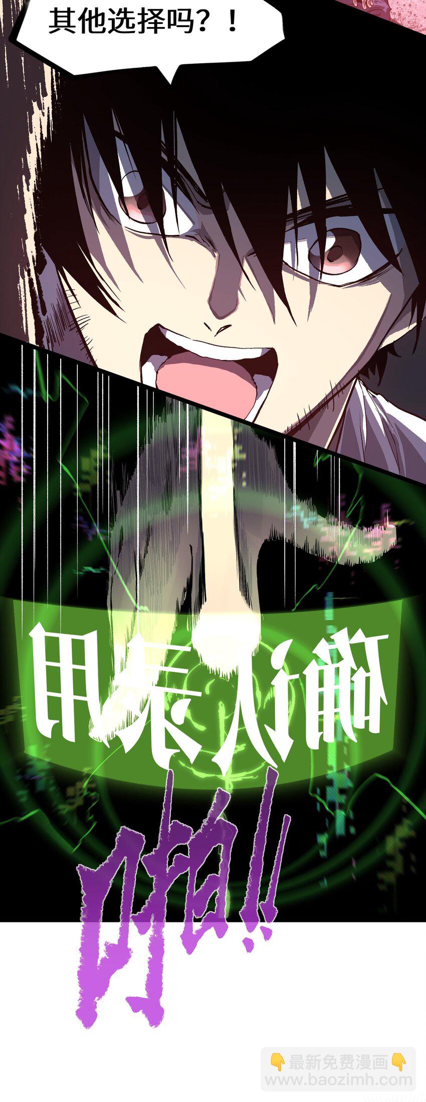 001（中） 公司成立（中）(1/2)-第2话