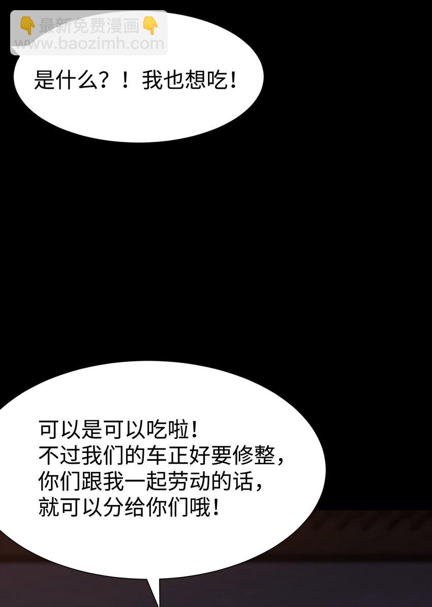 99 劳动的意义(1/2)-第102话