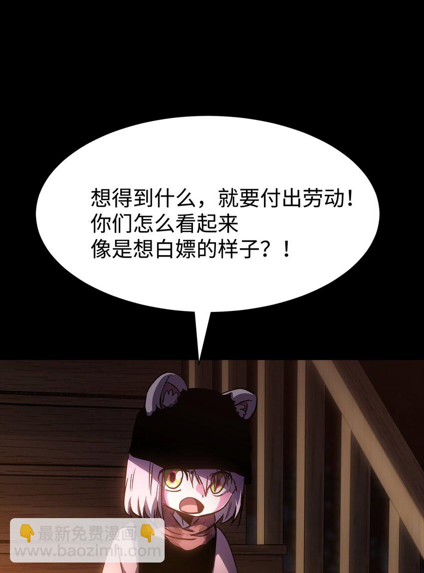 99 劳动的意义(1/2)-第102话