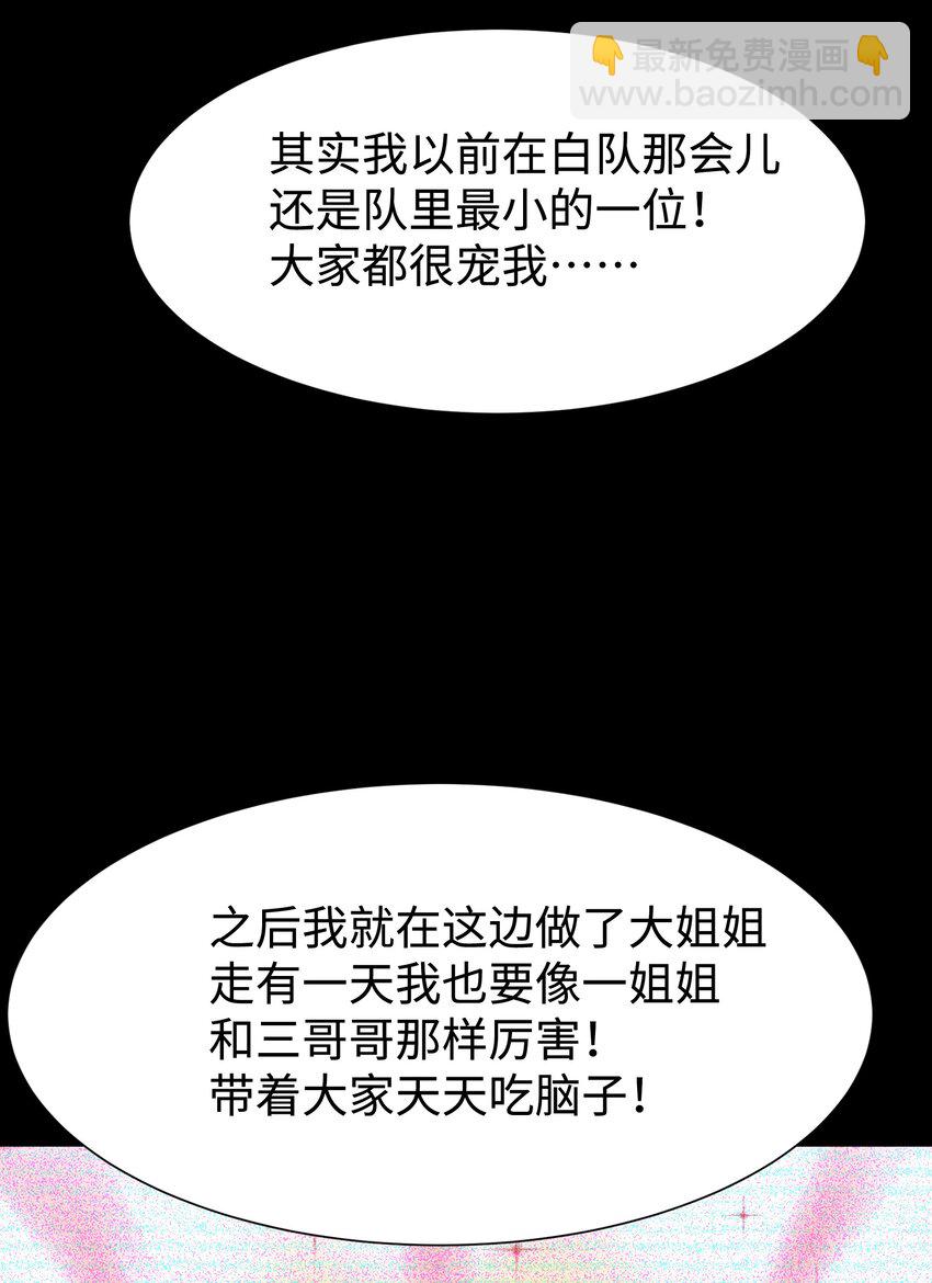 成爲我的員工吧！這裡是老闆以外全員喪屍的末世派遣公司！ - 99 勞動的意義(1/2) - 6