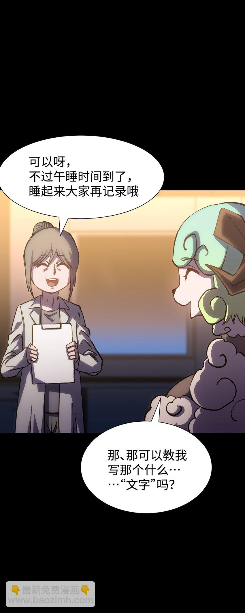 99 劳动的意义(1/2)-第102话