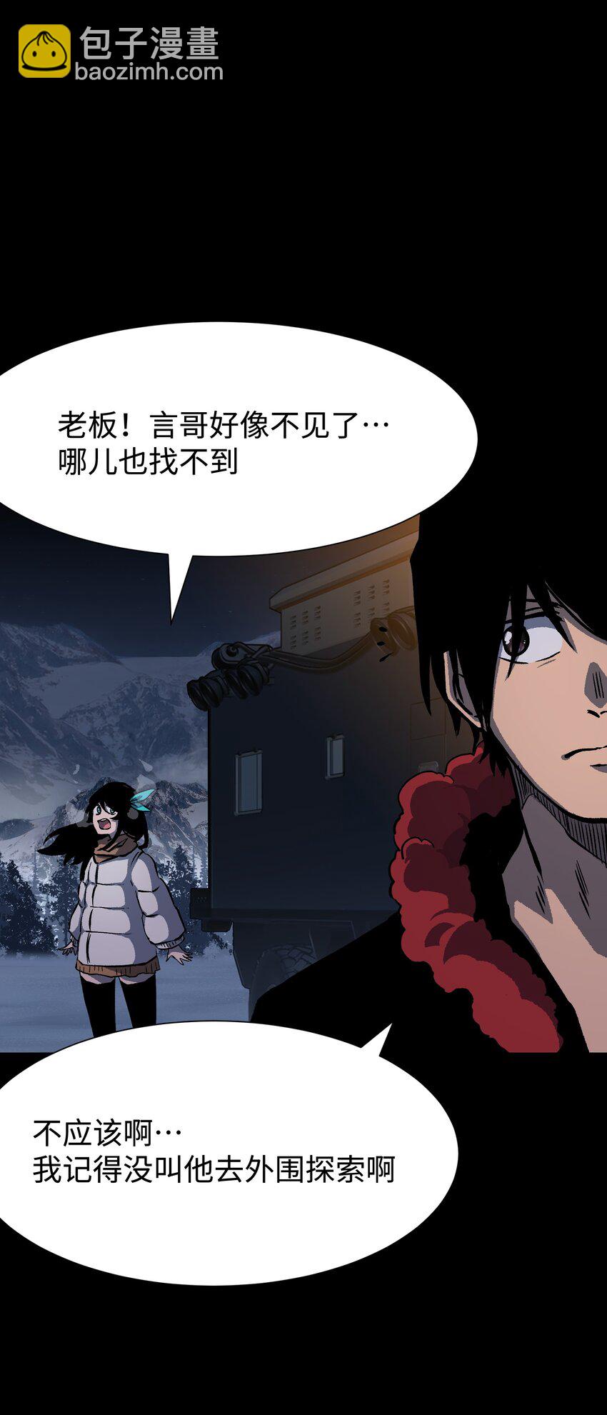 101 天黑请闭眼(1/2)-第104话