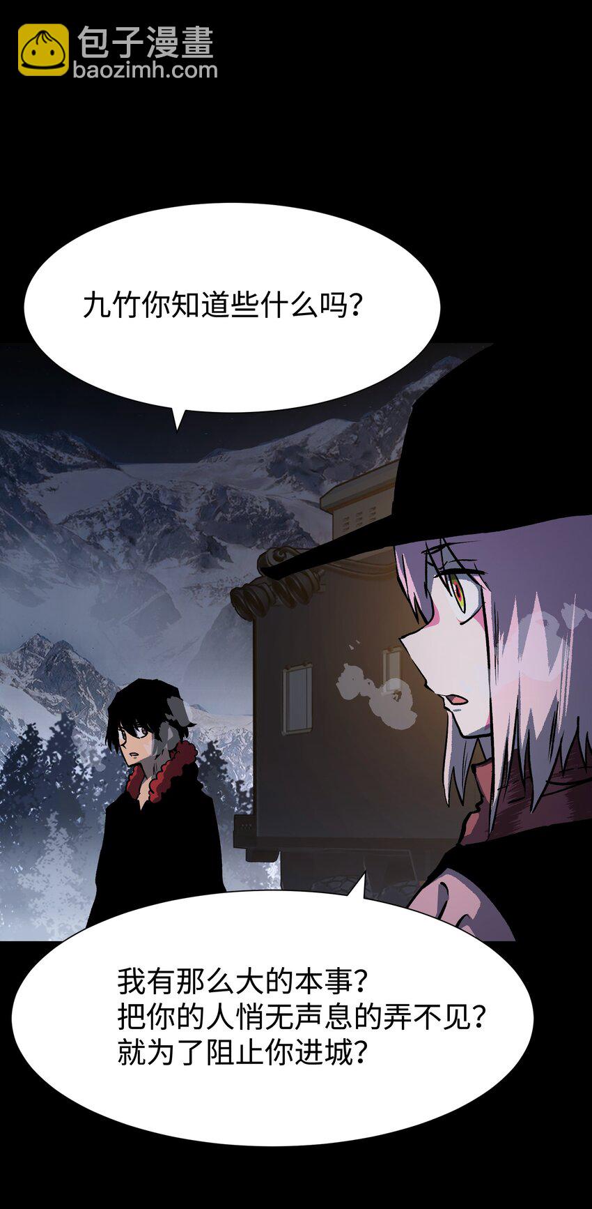 101 天黑请闭眼(1/2)-第104话