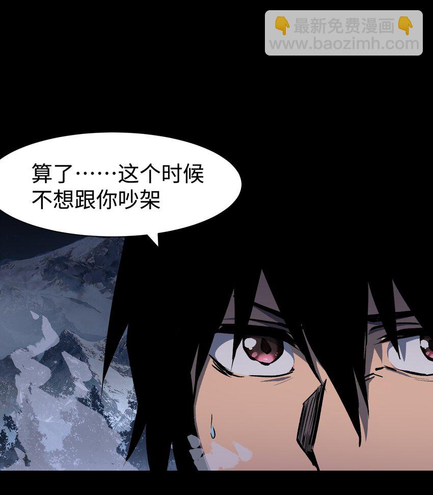 101 天黑请闭眼(1/2)-第104话