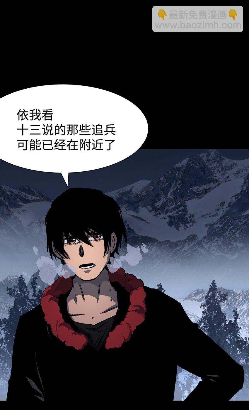 101 天黑请闭眼(1/2)-第104话