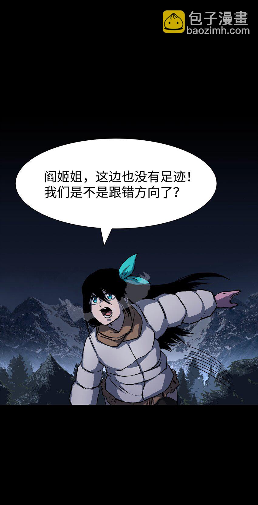 101 天黑请闭眼(1/2)-第104话