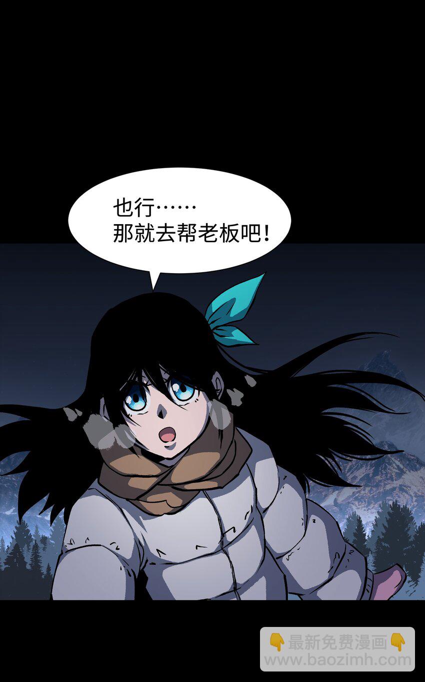 101 天黑请闭眼(1/2)-第104话