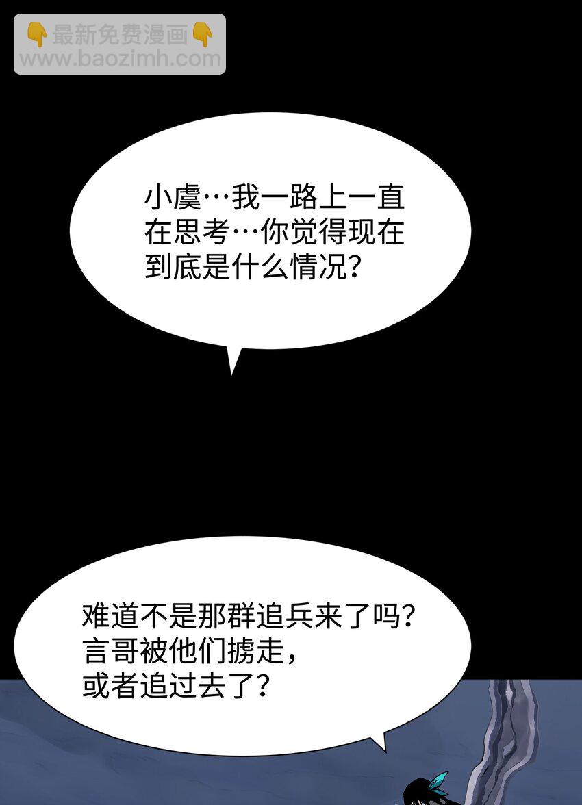 101 天黑请闭眼(1/2)-第104话