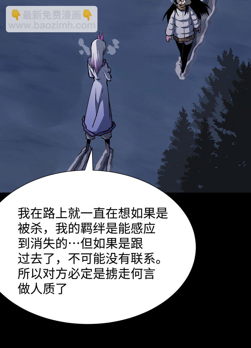 101 天黑请闭眼(1/2)-第104话