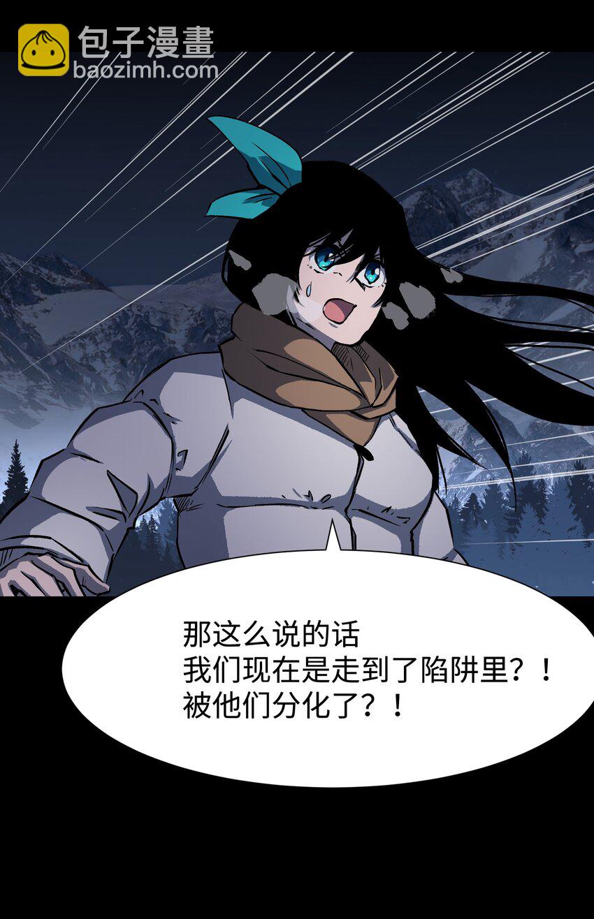 101 天黑请闭眼(1/2)-第104话