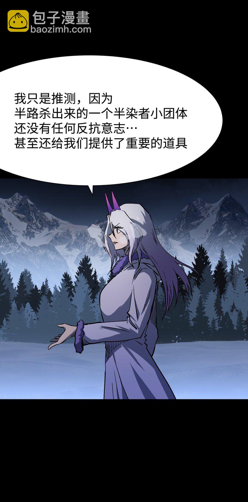 101 天黑请闭眼(1/2)-第104话