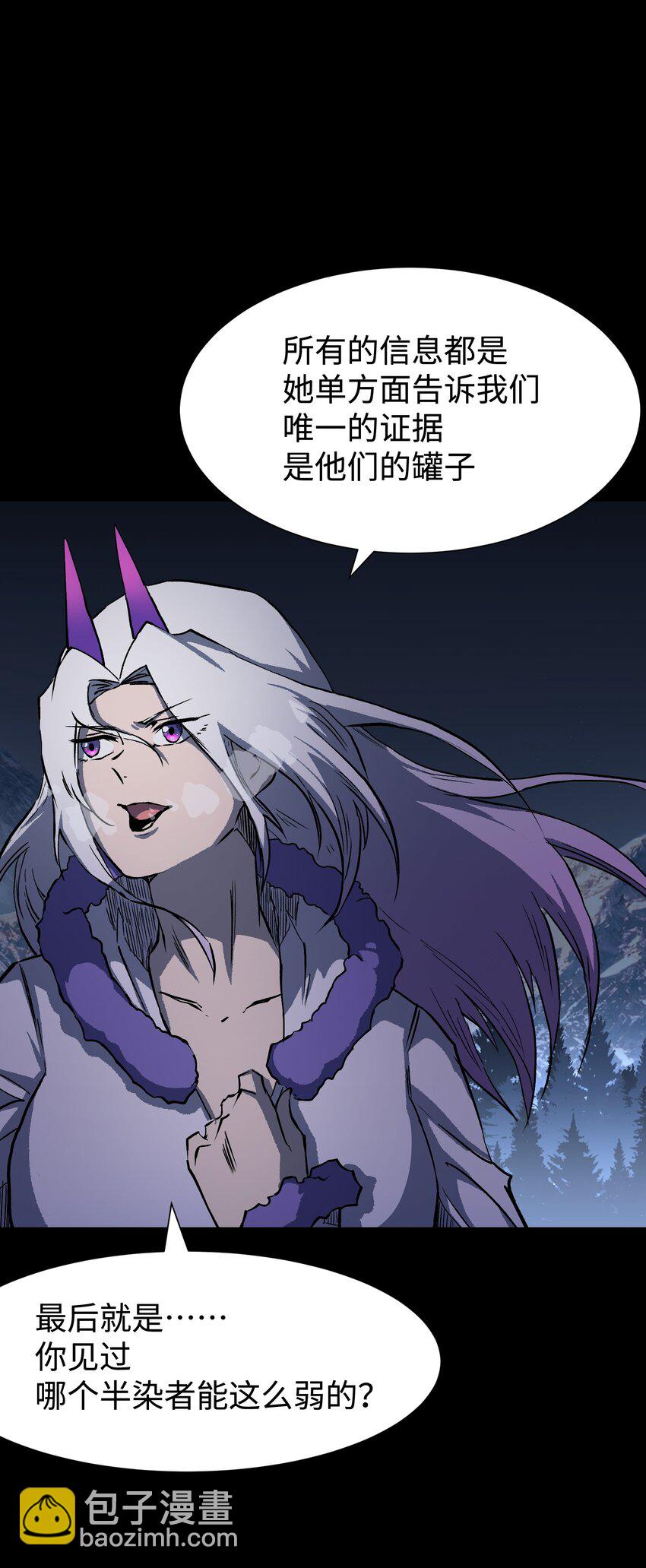 101 天黑请闭眼(1/2)-第104话