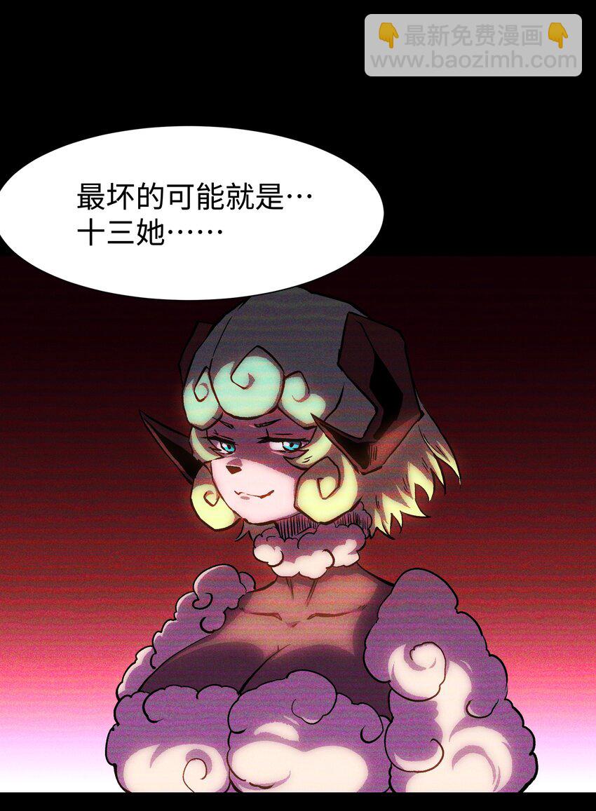 101 天黑请闭眼(1/2)-第104话