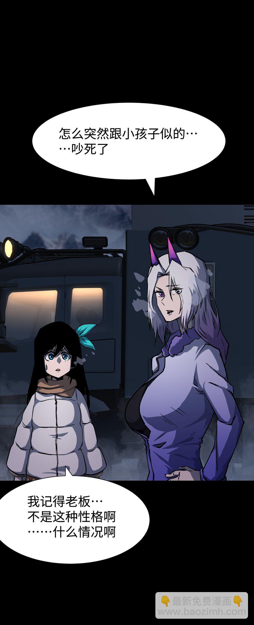 101 天黑请闭眼(1/2)-第104话