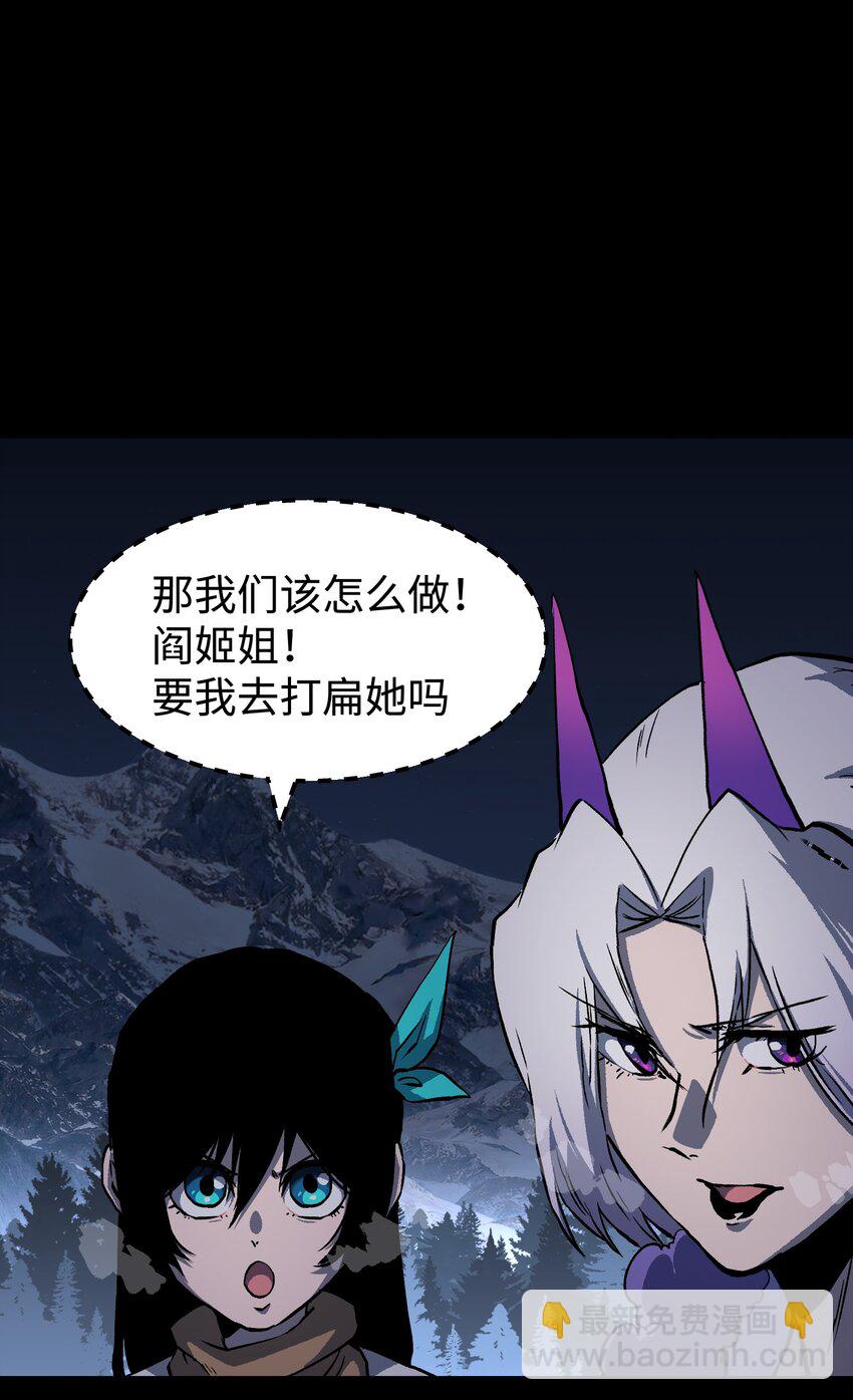 101 天黑请闭眼(1/2)-第104话