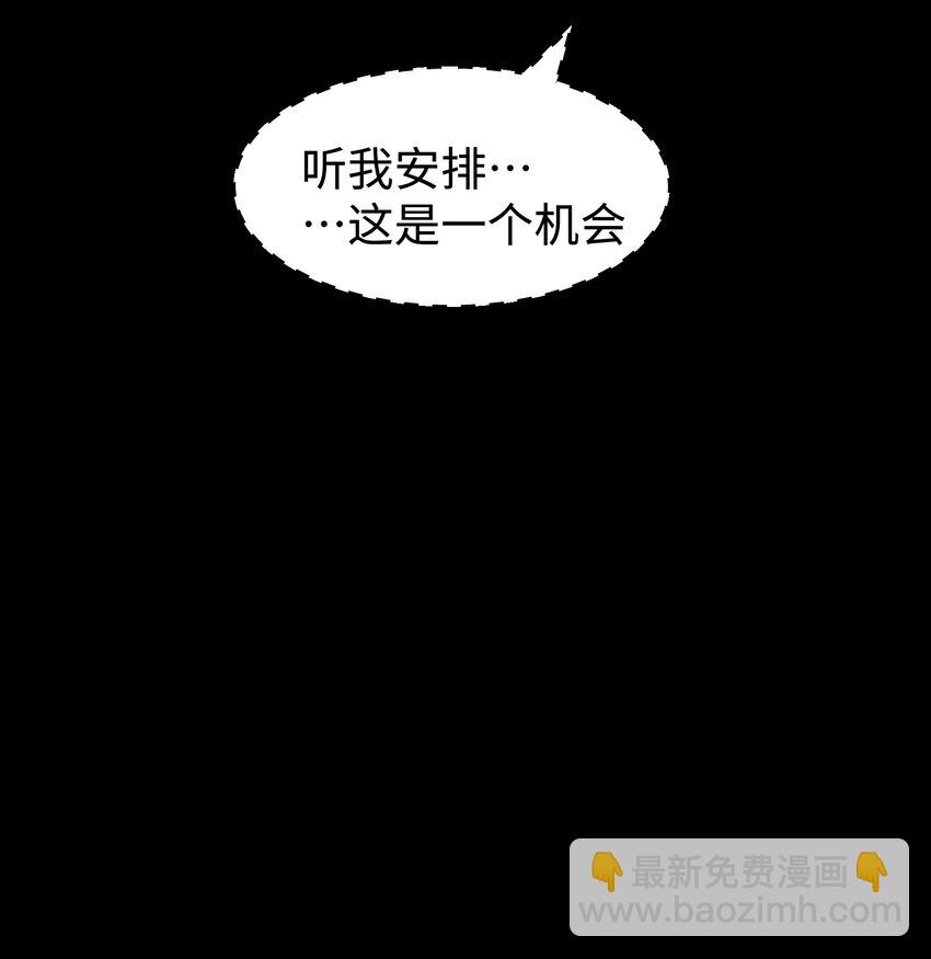 101 天黑请闭眼(1/2)-第104话