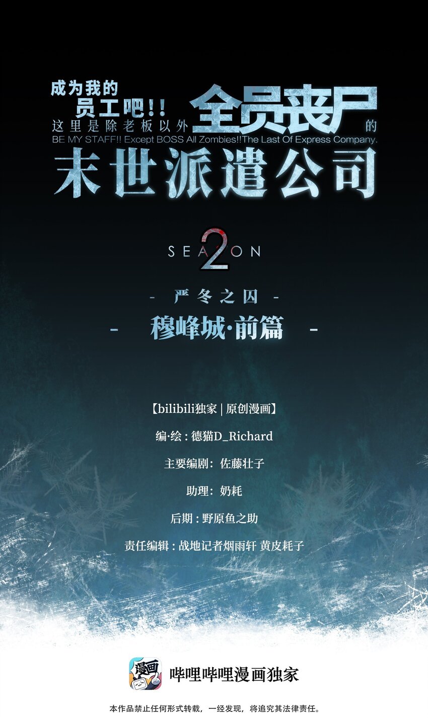 104 双重游戏（中）(1/2)-第130话