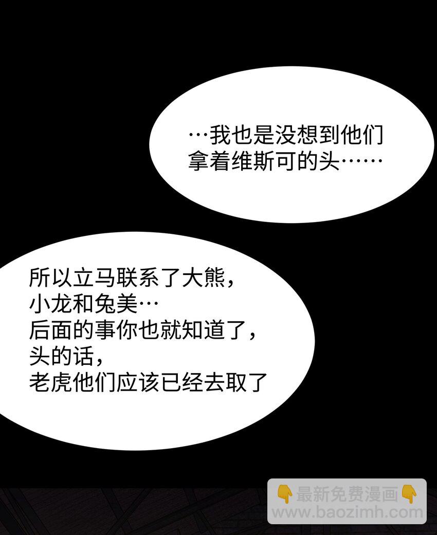 104 双重游戏（中）(1/2)-第130话