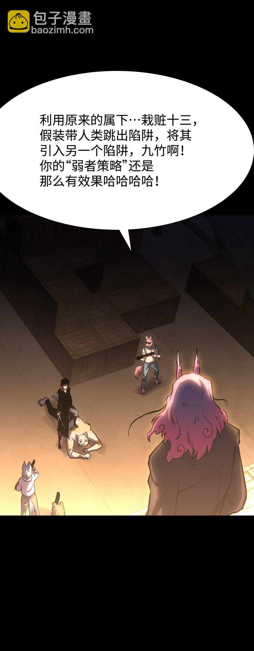 104 双重游戏（中）(1/2)-第130话