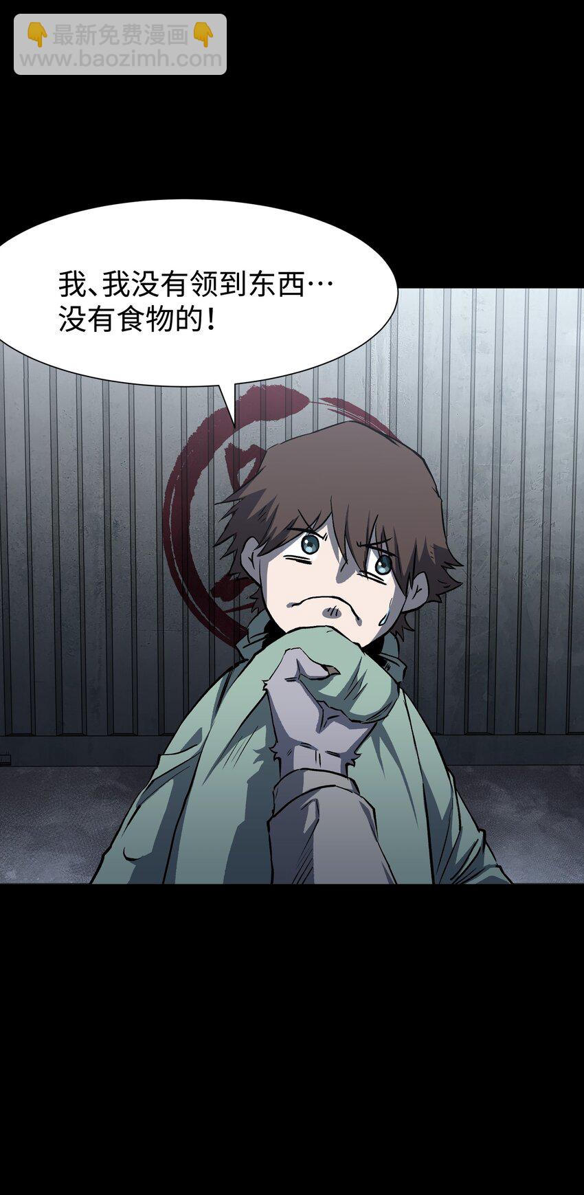 105 双重游戏（下）(1/2)-第128话