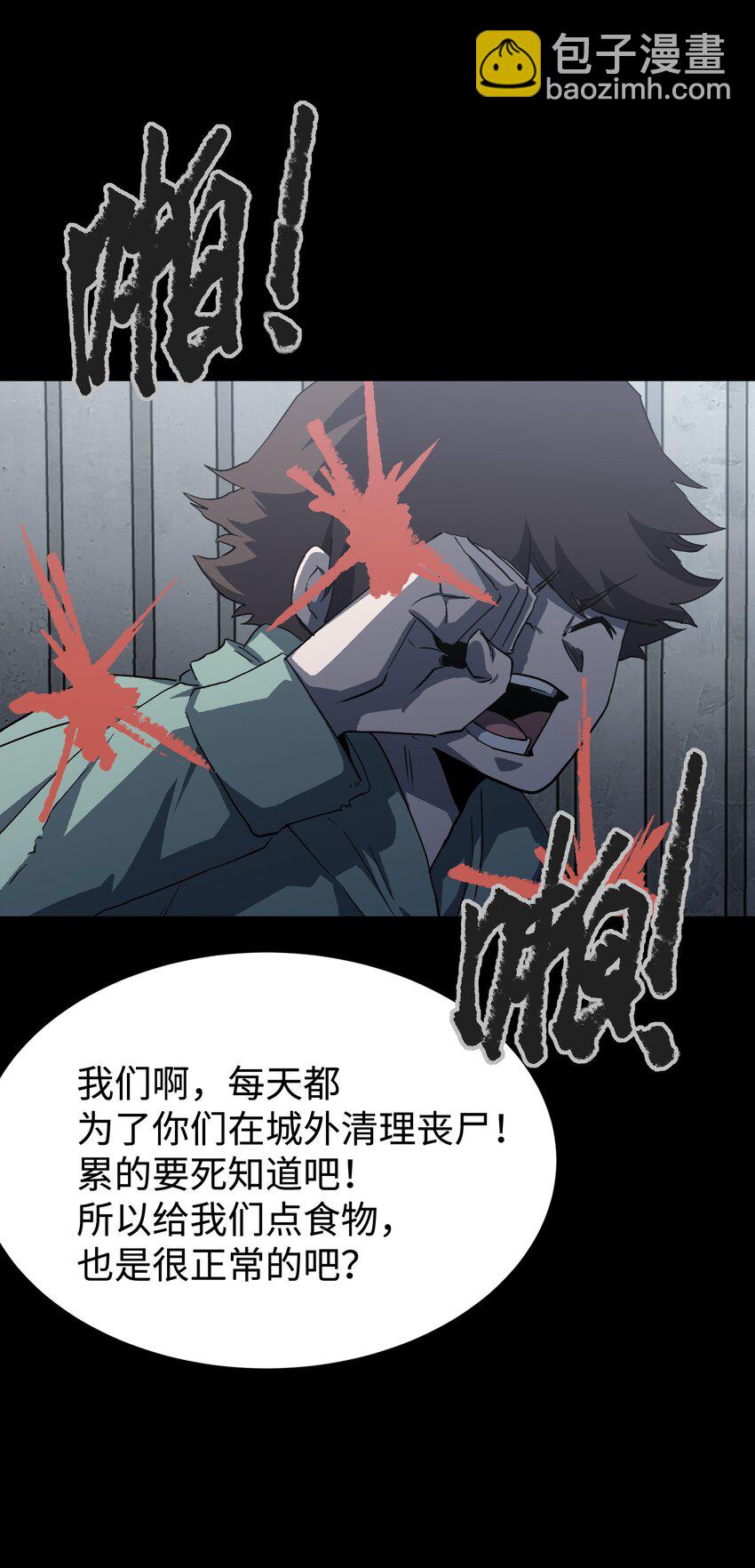 105 双重游戏（下）(1/2)-第128话