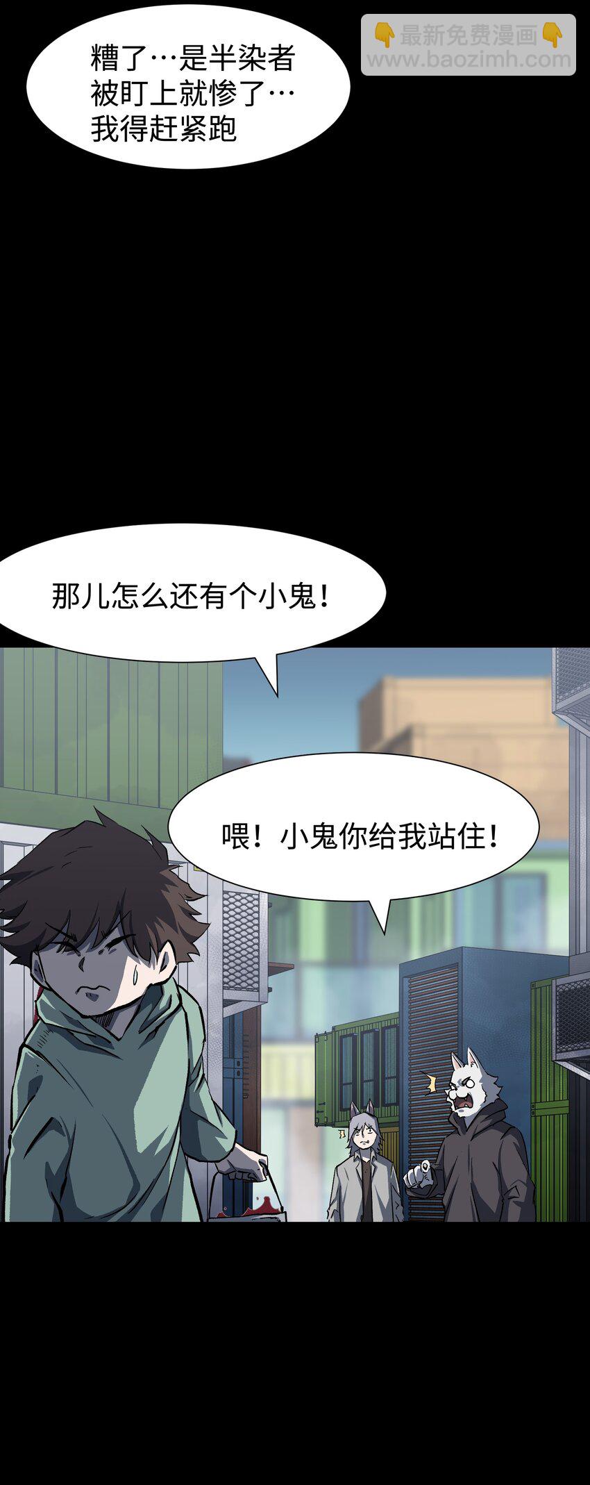 105 双重游戏（下）(1/2)-第128话