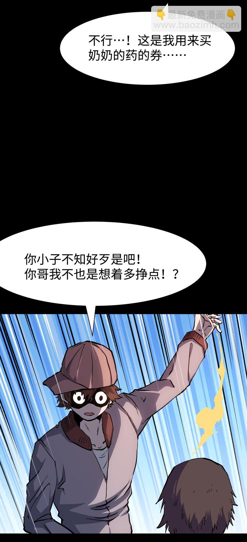 107 长枪不倒，我亦不屈！(1/2)-第110话