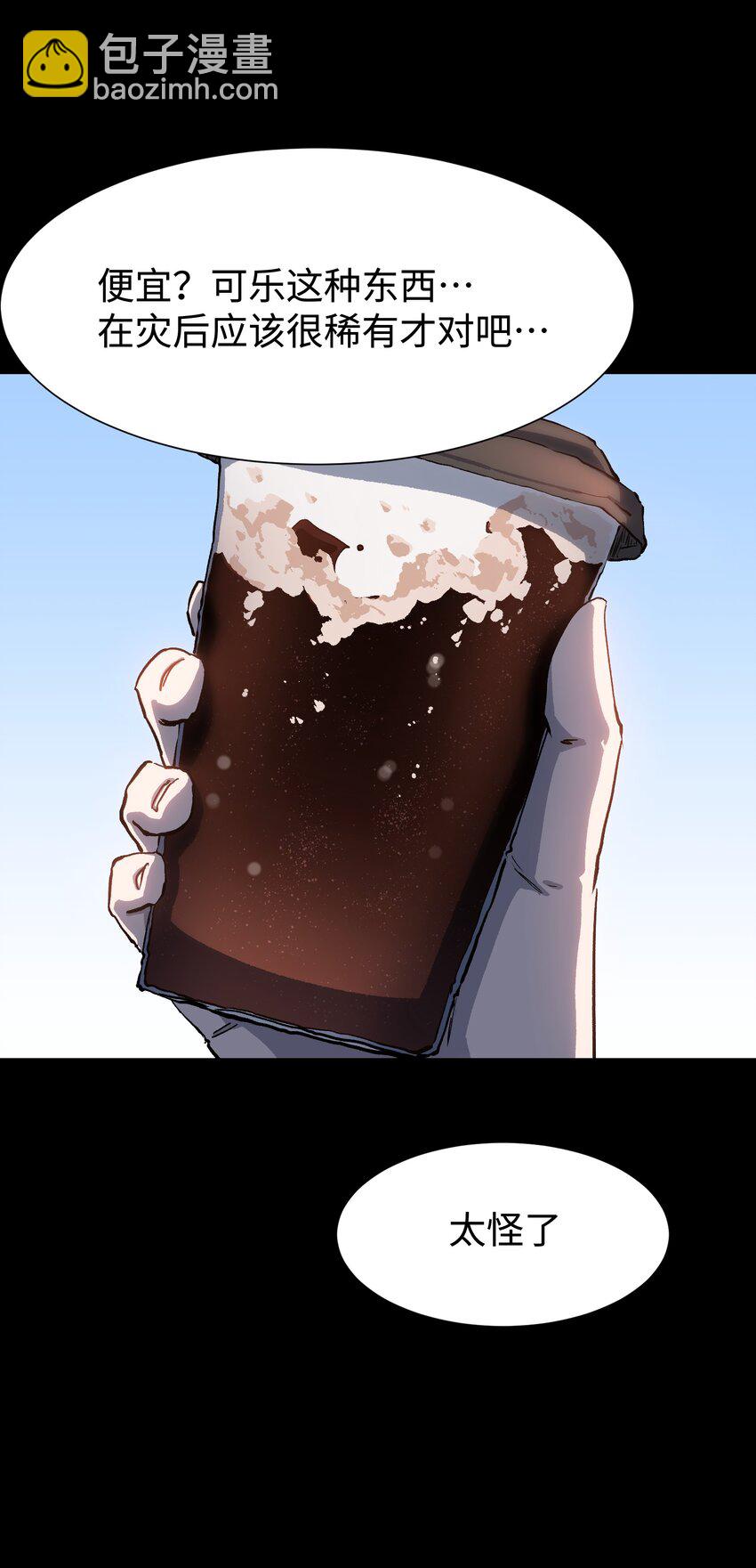 107 长枪不倒，我亦不屈！(1/2)-第110话