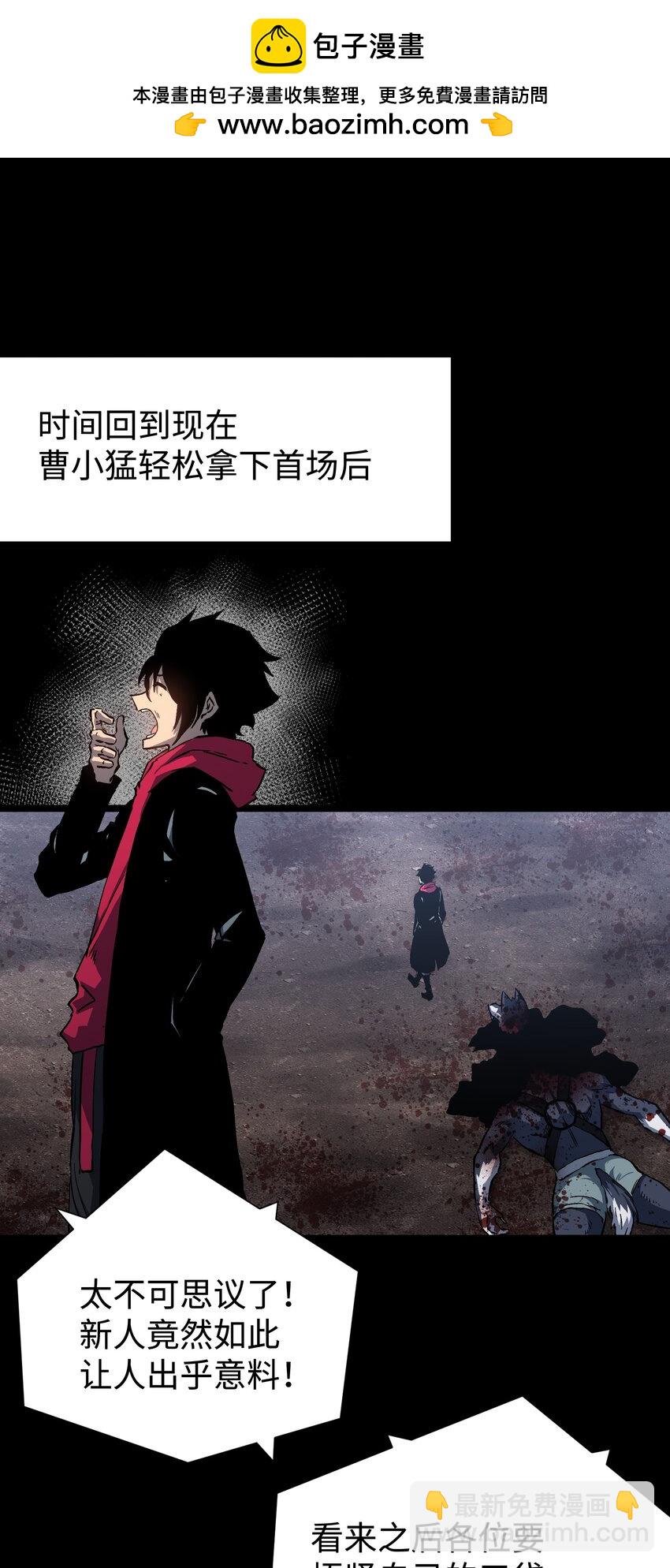 107 长枪不倒，我亦不屈！(1/2)-第110话