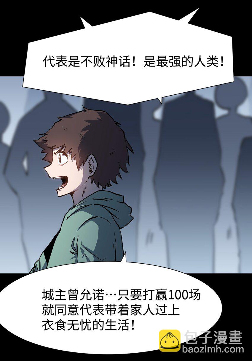 107 长枪不倒，我亦不屈！(1/2)-第110话