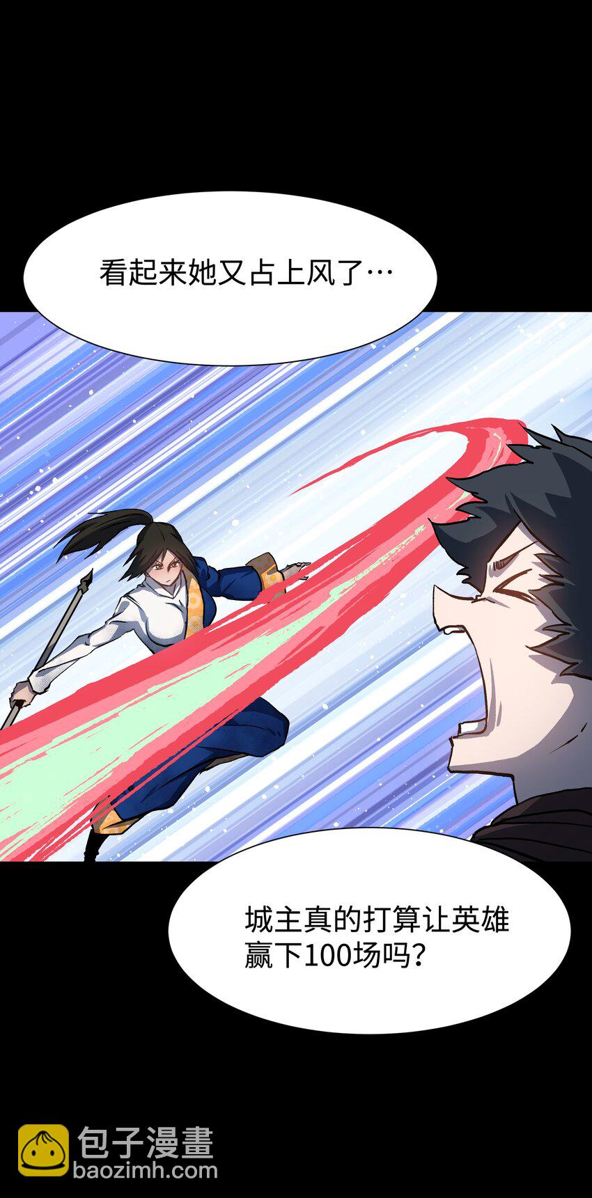 107 长枪不倒，我亦不屈！(1/2)-第110话