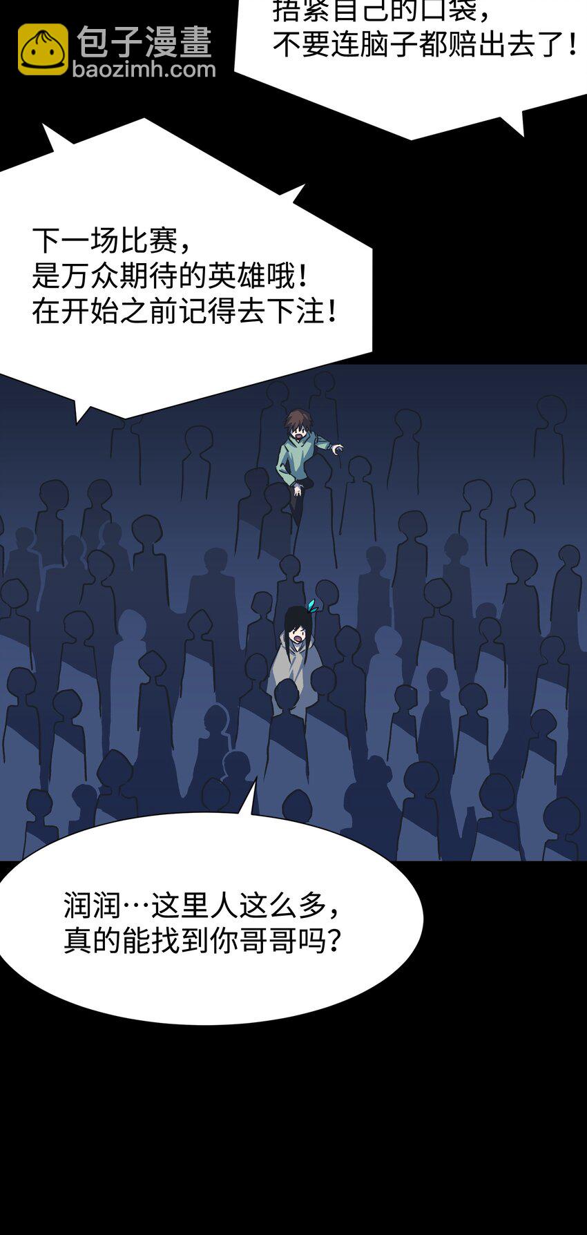 107 长枪不倒，我亦不屈！(1/2)-第110话