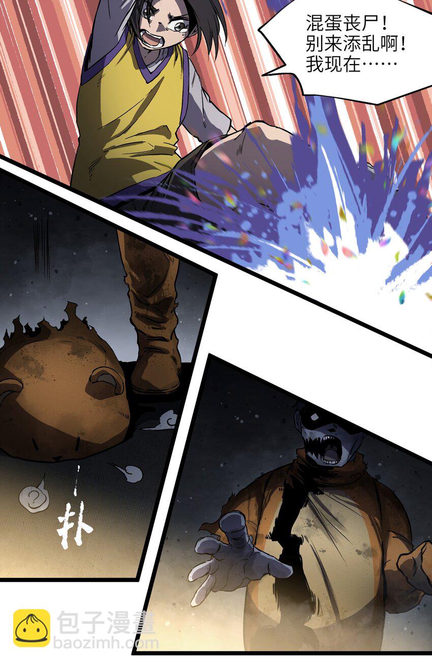 010 嚯，放烟花啊？-第12话